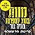 מוות בחוג לספרות [Death in ...
