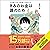 きみのお金は誰のため: ボスが教えてくれた「お金の謎」と「社会のしくみ」