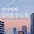 엄마에게 안부를 묻는 밤 [Night Asking My Mom]