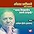Navya Vaibhavachi Swapne Sajavi - Operation Entebbe (Isreal) ... by Avinash Dharmadhikari