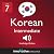 Learn Korean - Level 7: Int...