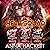 Hell Squad Set: Books 1-3