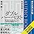 ダブルハーベスト 勝ち続ける仕組みをつくるAI時代の戦...