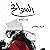 السوافح: ماء النعيم