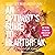 An Optimist's Guide to Heartbreak (German edition): Heartsong Duet 1