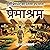 Premashram (Hindi Edition)