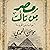 مصر من تالت - حواديت من الم...