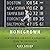 Homegrown: How the Red Sox Built a Champion from the Ground Up