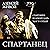 Спартанец: Спартанец. Велик...