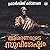 Asaranarude Suvishesham