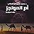 أم العواجز by محمد الدمرداش