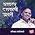 Aswastha Dashkachi Diary