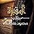 المقبرة