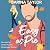 Easy as Pie: Sweater Weather, Book 5