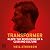 Transformer: Klopp, the Revolution of a Club and Culture
