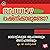 Athazhapashnikkarundo: Malayalikalude Acharangalum Anachaarangalum (Malayalam Edition)