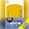 貧困と脳　「働かない」のではなく「...