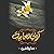 كوني صحابية