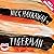 Tigerman