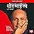 Dhirubhaism (Hindi Edition)