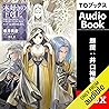 [31巻]本好きの下剋上～司書になるためには手段を選んでいられません～第五部「女神の化身10」: TO Books.