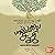 Paalyakaala Saki by Vaikom Mohammed Bashir