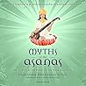 Myths of the Asan...