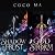 The Shadow Frost Novels, Bo...