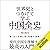 世界史とつなげて学ぶ　中国全史