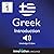 Learn Greek - Level 1 by Innovative Language Learning