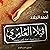 فيلا العامري by أحمد الجلاد