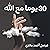 30 يوما مع الله by فيصل أحمد بخاري