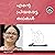 Ente Priyapetta Kathakal - ...