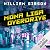 Mona Lisa Overdrive (German edition) by William Gibson