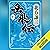 岳飛伝　十　天雷の章