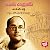 Subhas Chandra Bose - సుభాష...