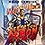 In Another World, I Must Defeat the Demon King: In Another World..., Book 1