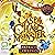 The Case of the Chaos Monster: The Elemental Detectives, Book 2
