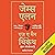 As a Man Thinketh (Hindi Edition)