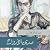 صدى الأرواح