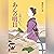 あんの明日 お勝手のあん