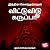 Vittu Vidu Karuppaa by Indra Soundarrajan Vittu Vidu Karuppaa by Indra Soundarrajan