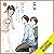 妹さえいればいい。11 (ガガガ文庫): (小学館)