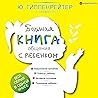 Большая книга общ...