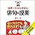 夏井いつきの世界一わかりやすい俳句の授業
