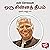 Oru Chinna Deepam