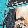 אדונית השקרנים [M...