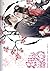 ลวงเล่ห์เสน่ห์ดอกท้อ เล่ม 5