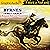 Between Hell and Texas [Dramatized Adaptation]: Byrnes Family Ranch, Book 2