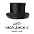 كائن لا تحتمل خفته by ميلان كونديرا